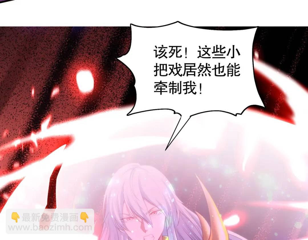 開局強吻裂口女 - 第85話 魔刀的致命一擊！(3/4) - 2