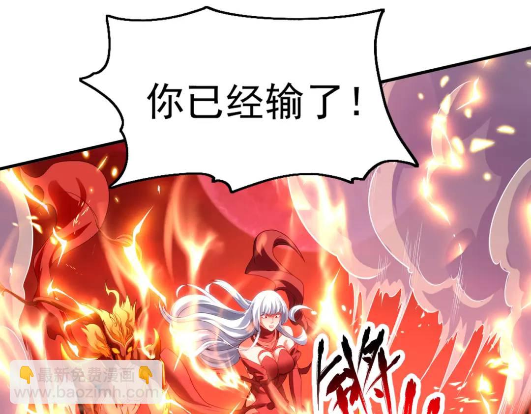 開局強吻裂口女 - 第85話 魔刀的致命一擊！(3/4) - 4