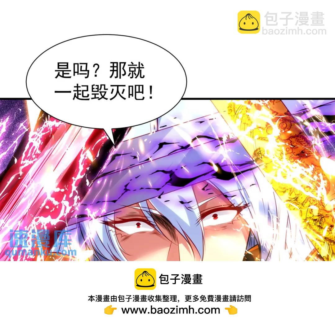 開局強吻裂口女 - 第85話 魔刀的致命一擊！(3/4) - 6