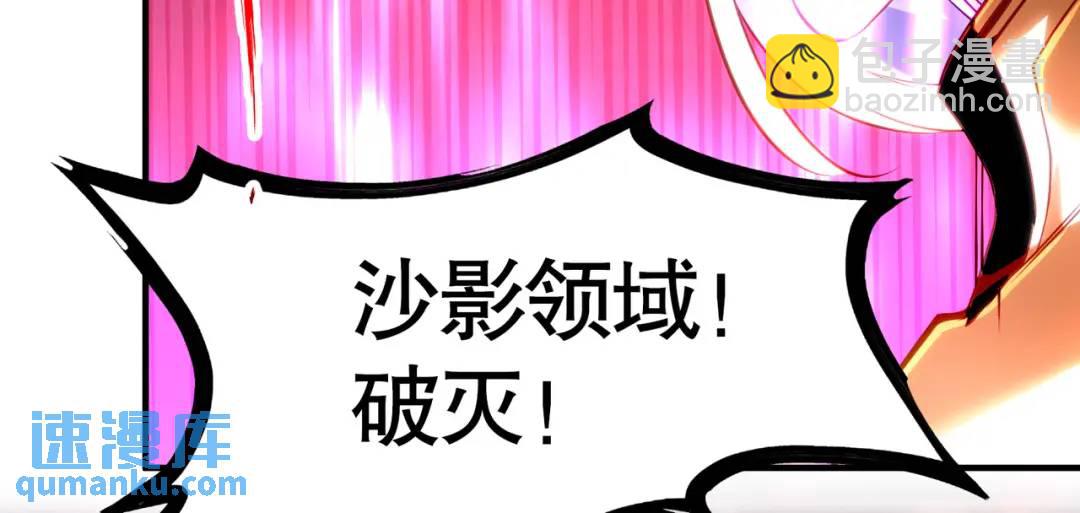 開局強吻裂口女 - 第85話 魔刀的致命一擊！(4/4) - 7