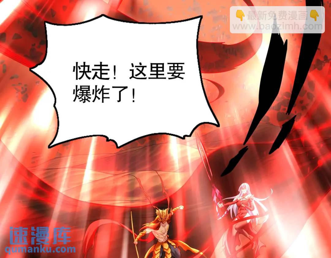 開局強吻裂口女 - 第85話 魔刀的致命一擊！(4/4) - 3