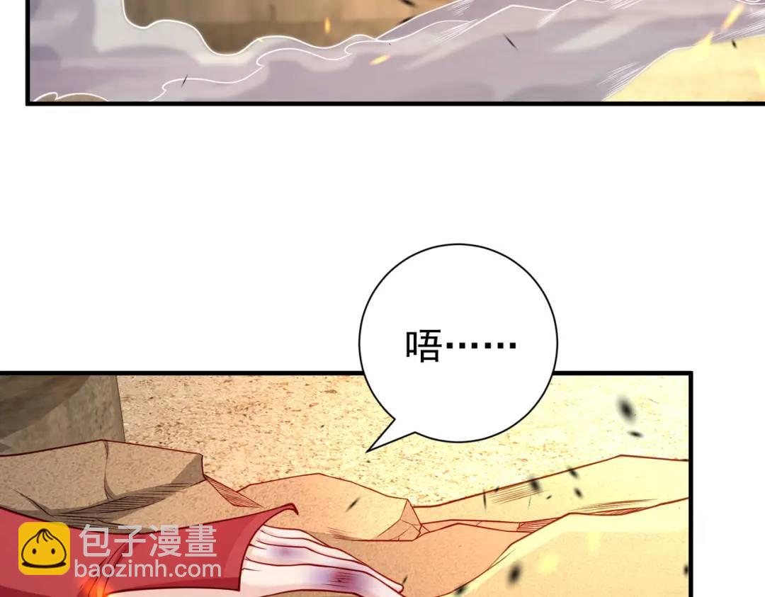 開局強吻裂口女 - 第85話 魔刀的致命一擊！(4/4) - 4