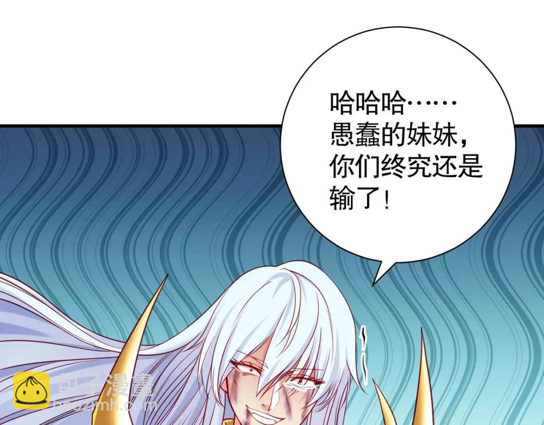 開局強吻裂口女 - 第85話 魔刀的致命一擊！(4/4) - 2