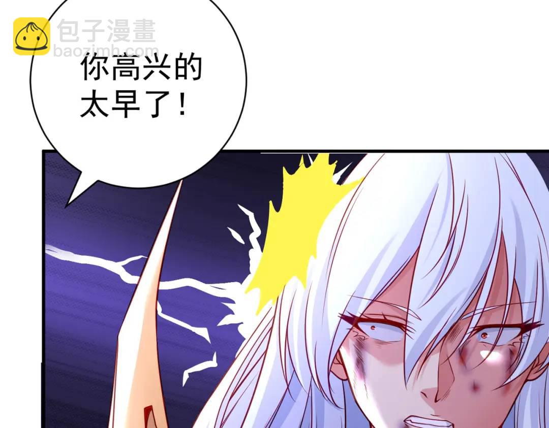 開局強吻裂口女 - 第85話 魔刀的致命一擊！(4/4) - 5