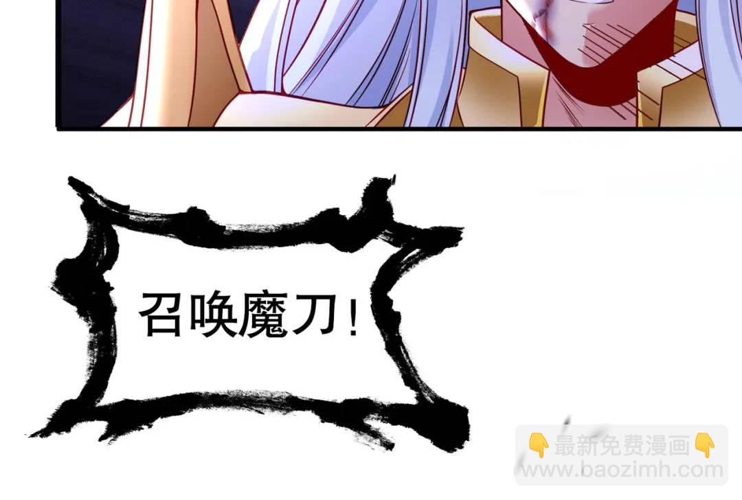 開局強吻裂口女 - 第85話 魔刀的致命一擊！(4/4) - 6