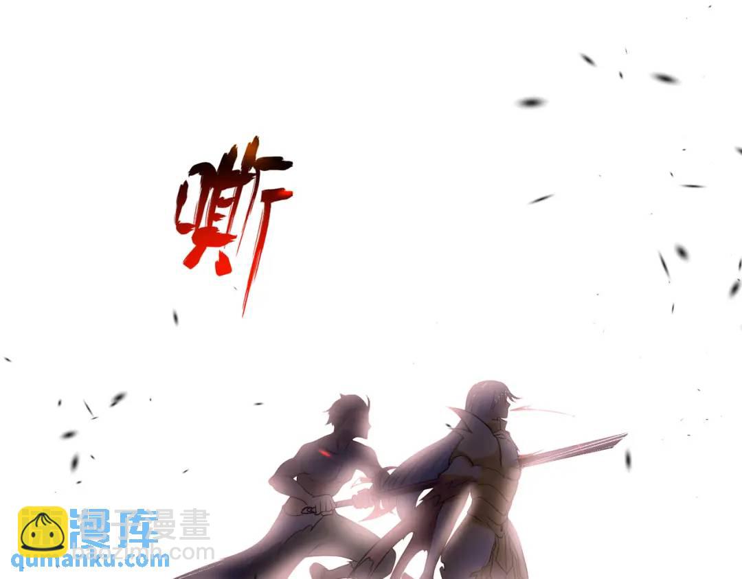 開局強吻裂口女 - 第85話 魔刀的致命一擊！(4/4) - 7