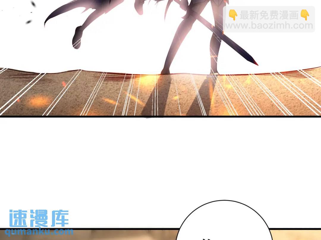 開局強吻裂口女 - 第85話 魔刀的致命一擊！(4/4) - 1