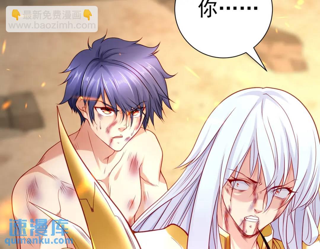 開局強吻裂口女 - 第85話 魔刀的致命一擊！(4/4) - 2