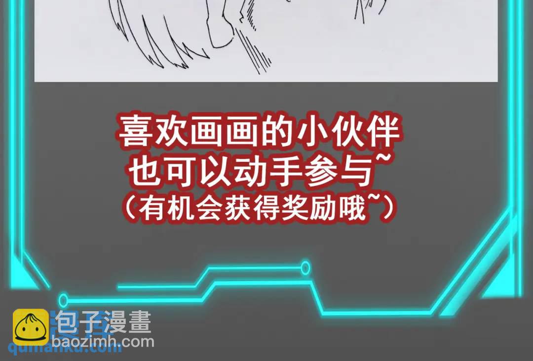 開局強吻裂口女 - 第85話 魔刀的致命一擊！(4/4) - 1