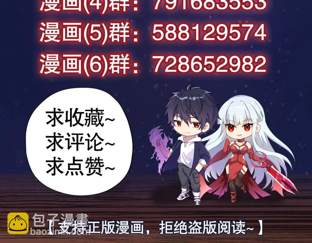 開局強吻裂口女 - 第85話 魔刀的致命一擊！(4/4) - 3