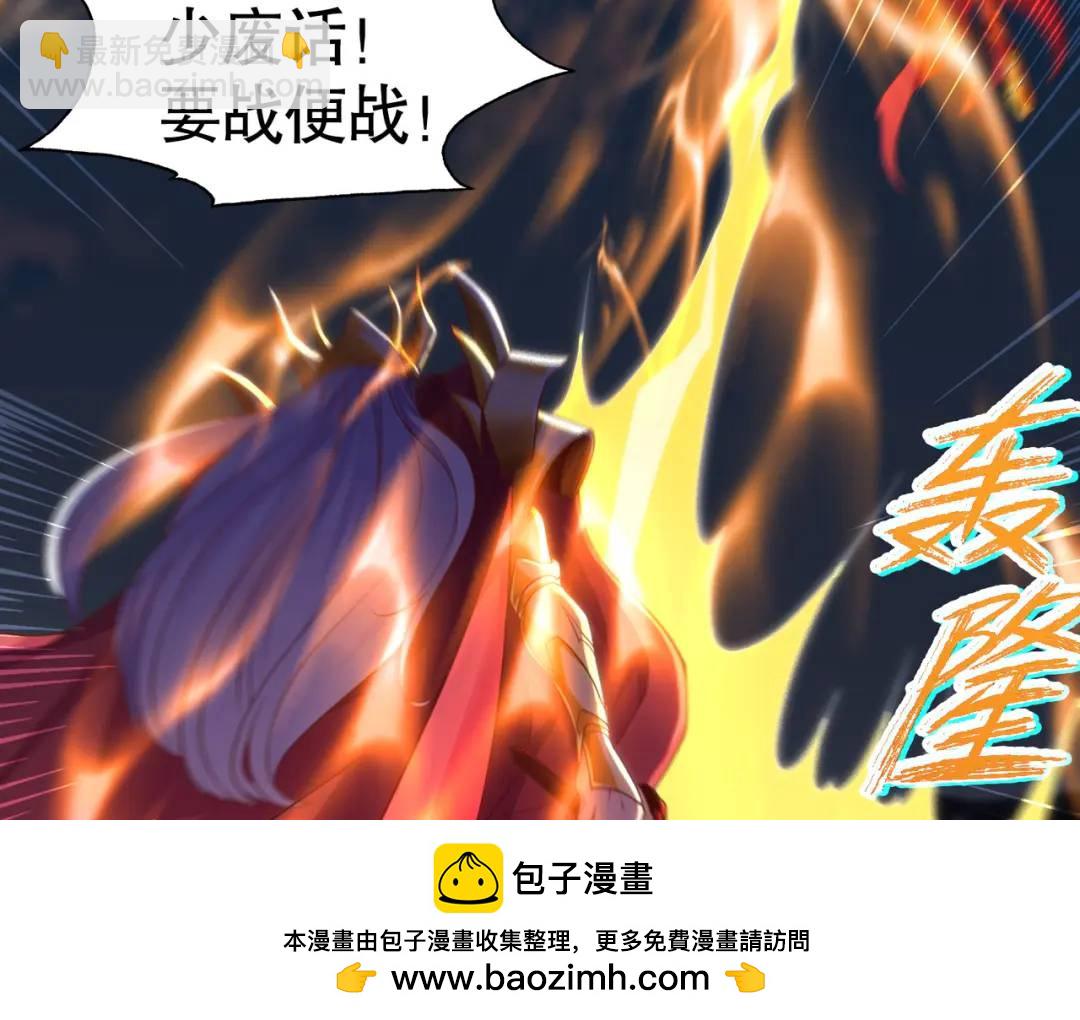 開局強吻裂口女 - 第85話 魔刀的致命一擊！(1/4) - 2