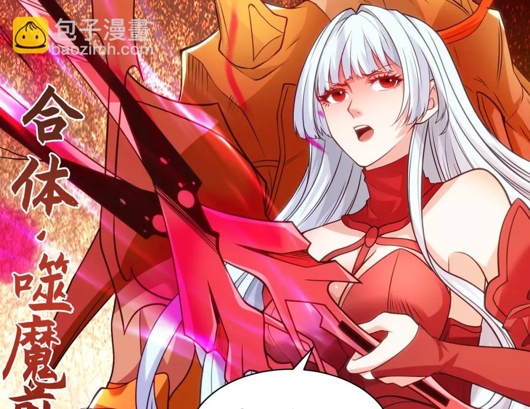 開局強吻裂口女 - 第85話 魔刀的致命一擊！(2/4) - 6