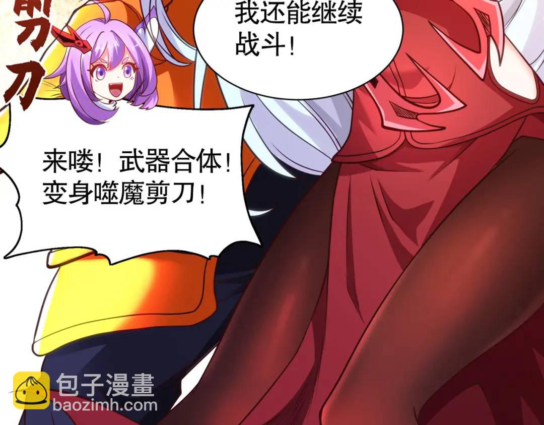 開局強吻裂口女 - 第85話 魔刀的致命一擊！(2/4) - 7