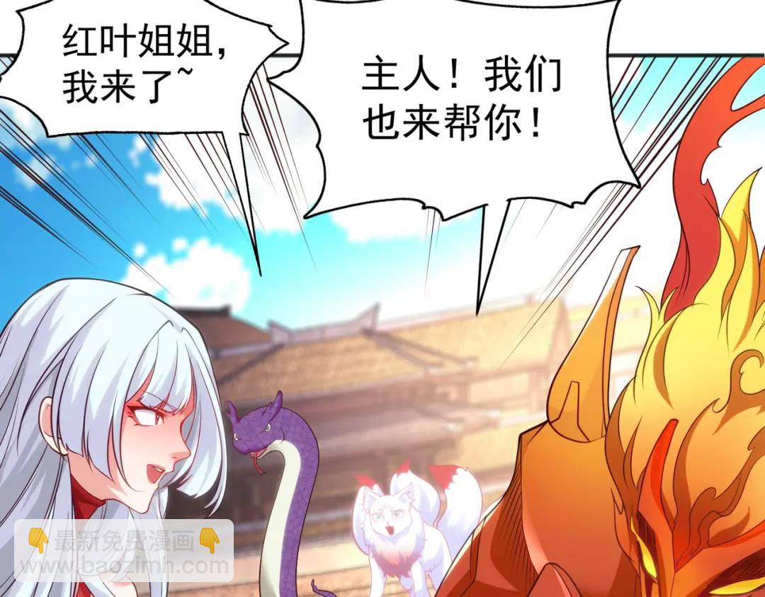 開局強吻裂口女 - 第85話 魔刀的致命一擊！(2/4) - 1