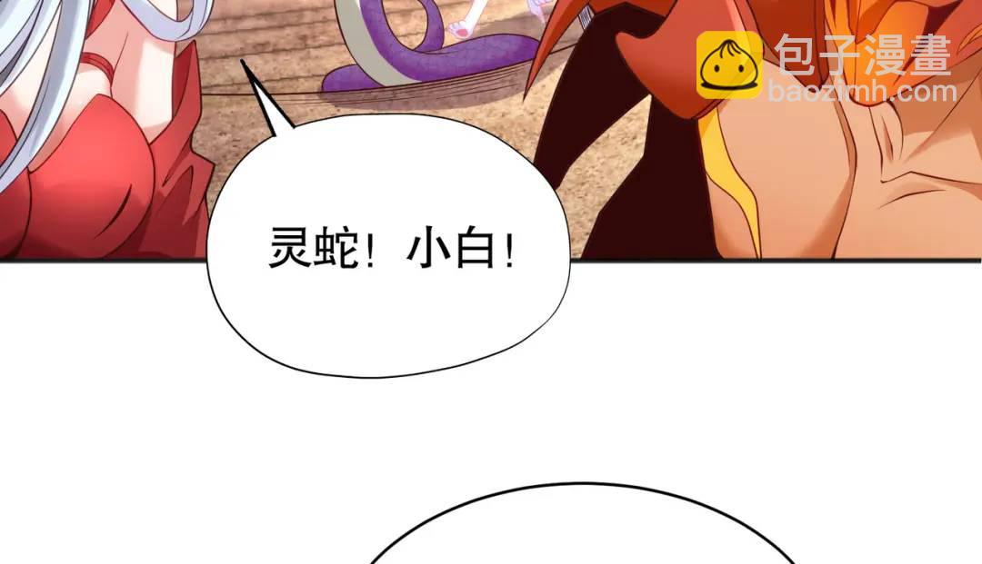 開局強吻裂口女 - 第85話 魔刀的致命一擊！(2/4) - 2