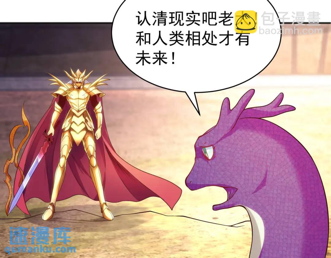 開局強吻裂口女 - 第85話 魔刀的致命一擊！(2/4) - 3