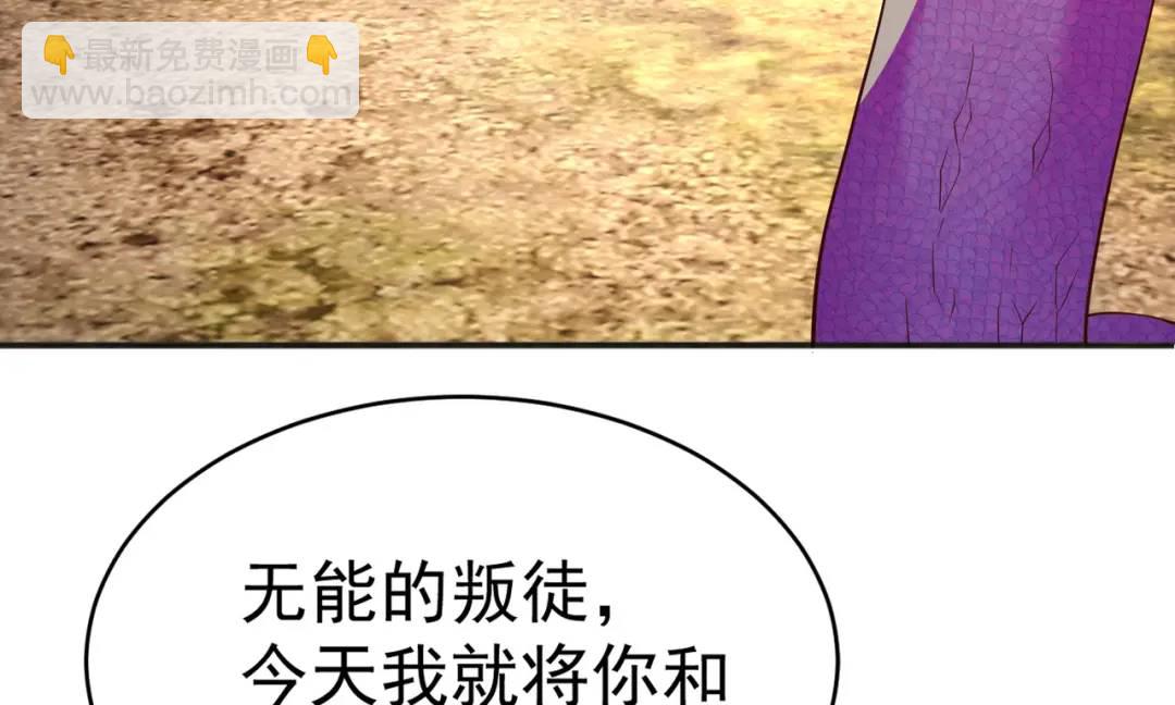 開局強吻裂口女 - 第85話 魔刀的致命一擊！(2/4) - 4