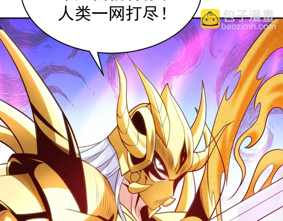 開局強吻裂口女 - 第85話 魔刀的致命一擊！(2/4) - 5