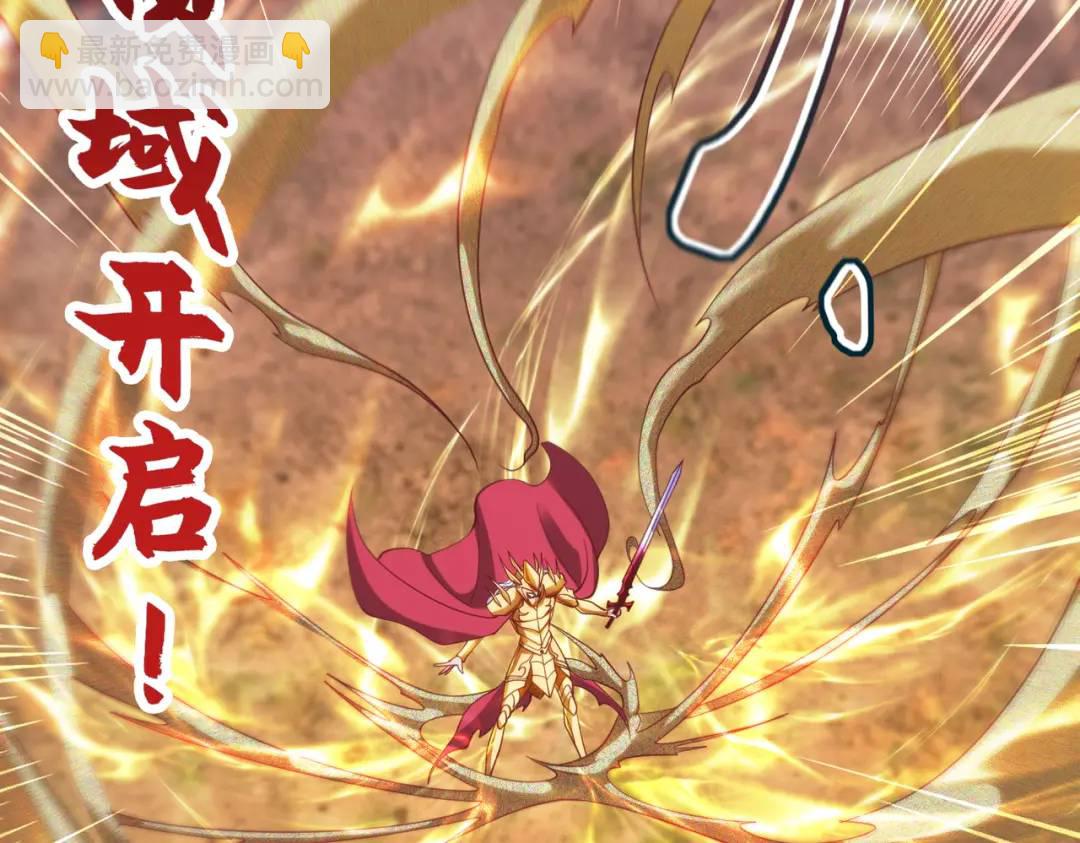 開局強吻裂口女 - 第85話 魔刀的致命一擊！(2/4) - 1