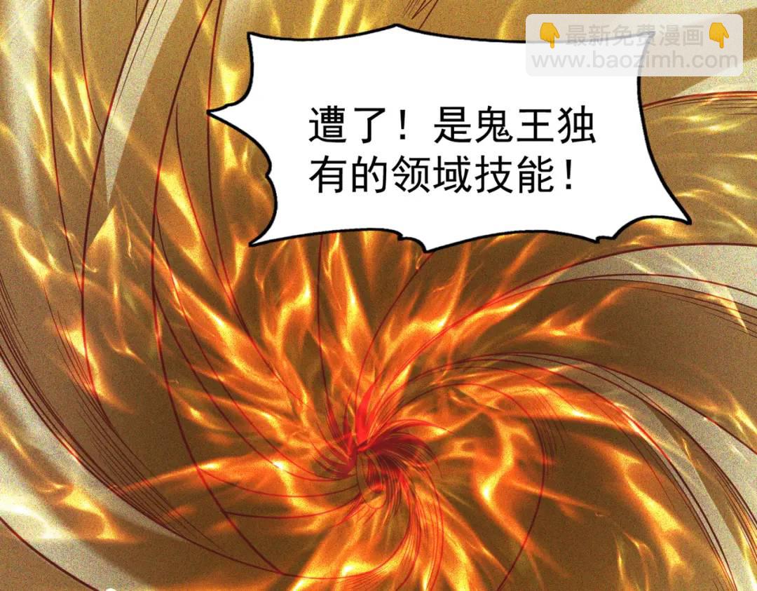 開局強吻裂口女 - 第85話 魔刀的致命一擊！(2/4) - 4