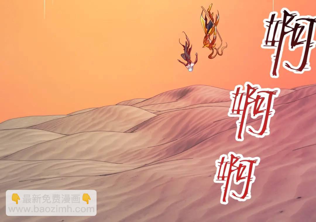 開局強吻裂口女 - 第85話 魔刀的致命一擊！(2/4) - 8