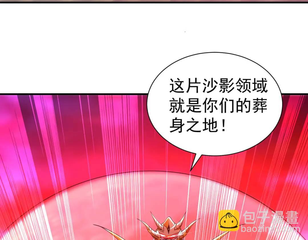 開局強吻裂口女 - 第85話 魔刀的致命一擊！(2/4) - 1