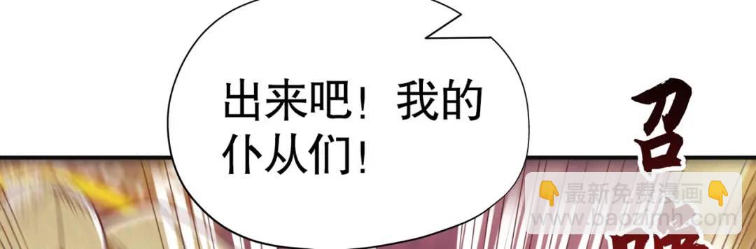 開局強吻裂口女 - 第85話 魔刀的致命一擊！(2/4) - 6