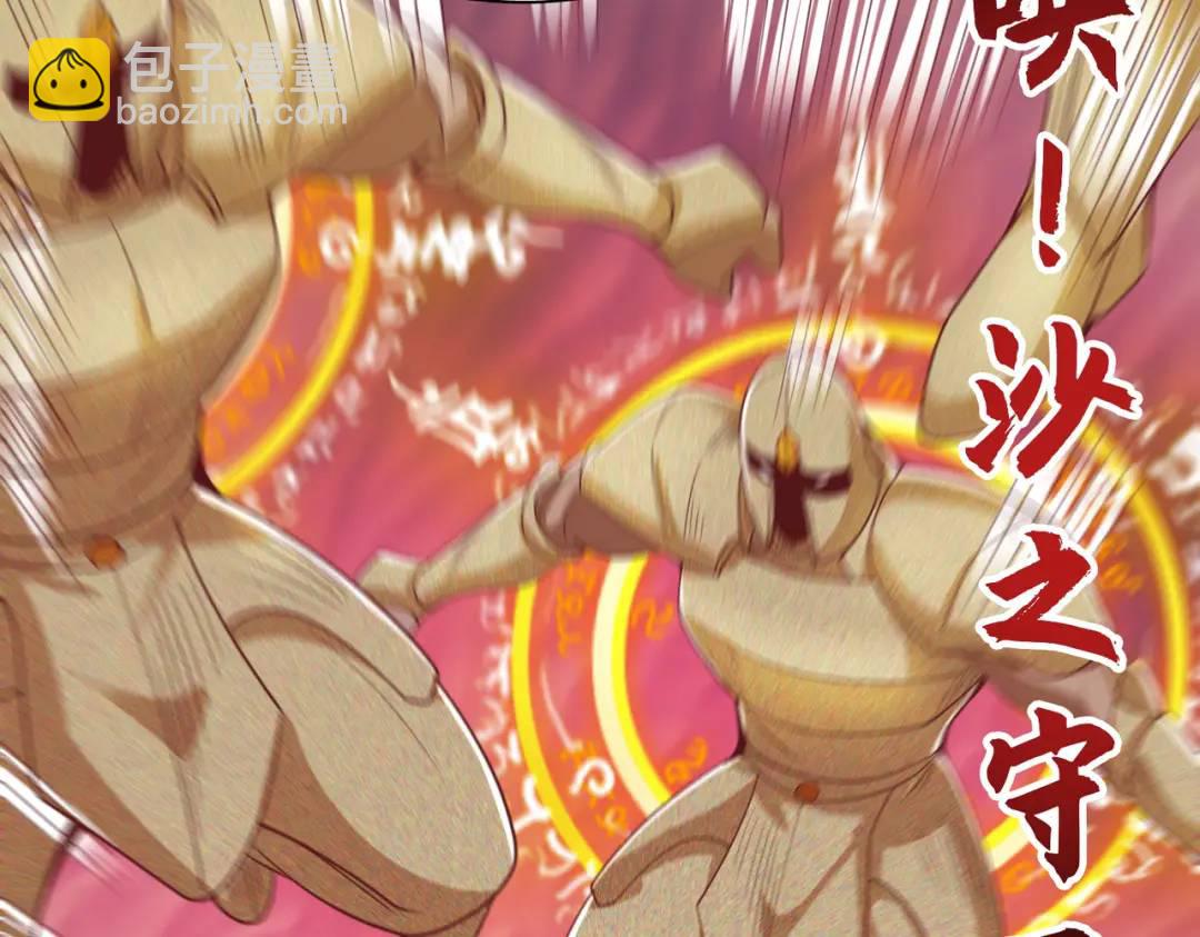 開局強吻裂口女 - 第85話 魔刀的致命一擊！(2/4) - 7