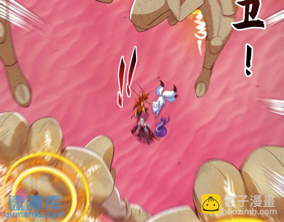 開局強吻裂口女 - 第85話 魔刀的致命一擊！(2/4) - 8