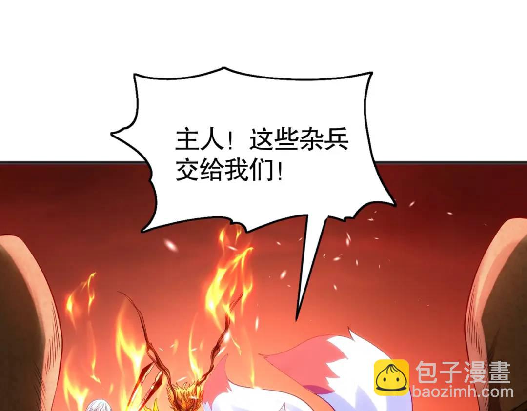 開局強吻裂口女 - 第85話 魔刀的致命一擊！(2/4) - 2