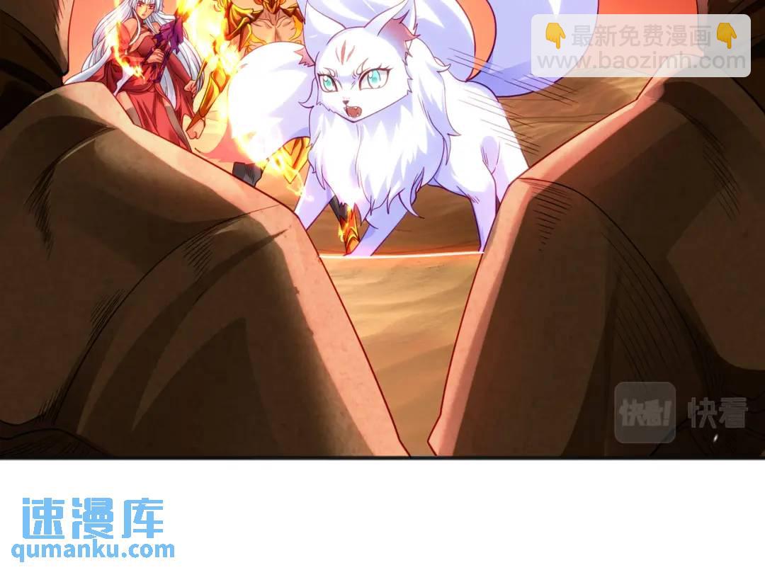 開局強吻裂口女 - 第85話 魔刀的致命一擊！(2/4) - 3