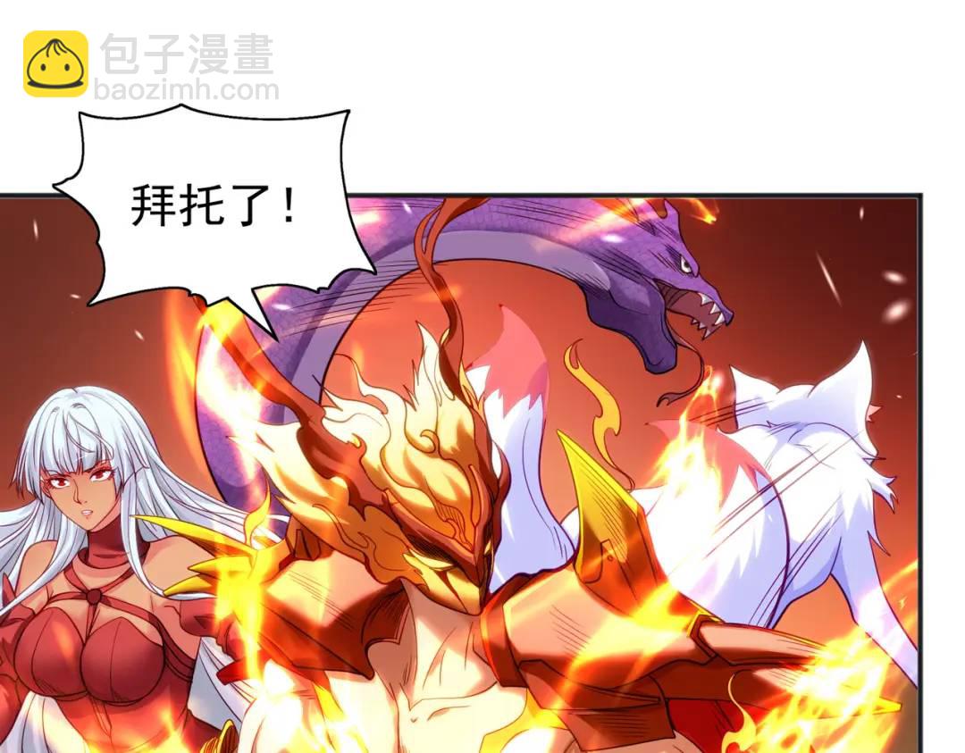 開局強吻裂口女 - 第85話 魔刀的致命一擊！(2/4) - 4