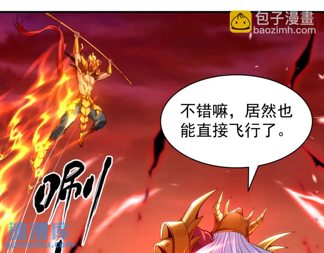 開局強吻裂口女 - 第85話 魔刀的致命一擊！(2/4) - 6