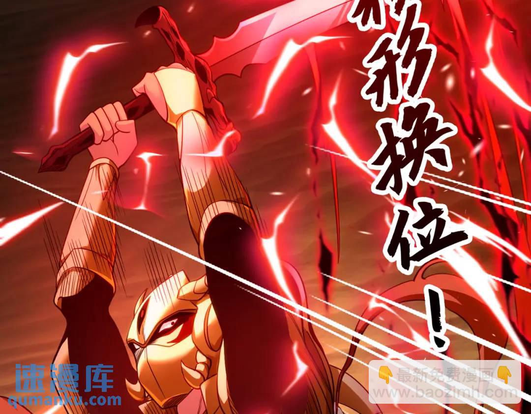 開局強吻裂口女 - 第85話 魔刀的致命一擊！(2/4) - 4