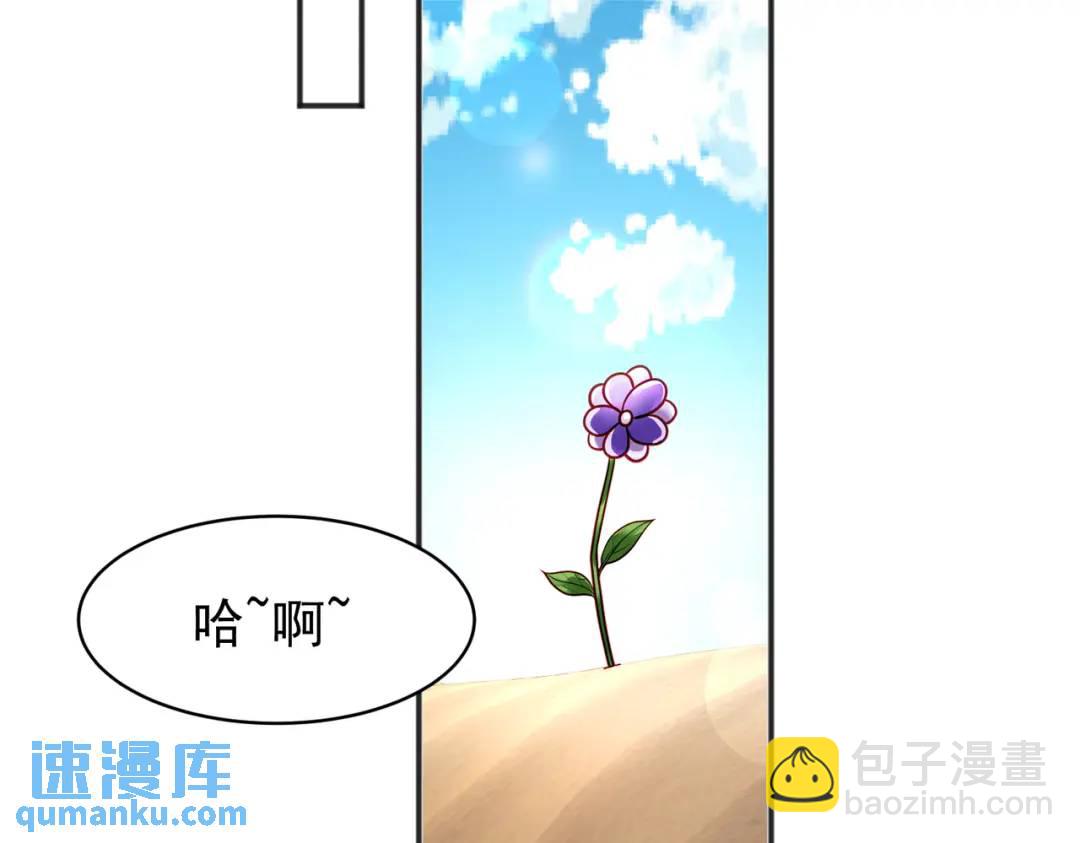 開局強吻裂口女 - 第87話 娘子教我學修煉(3/4) - 5