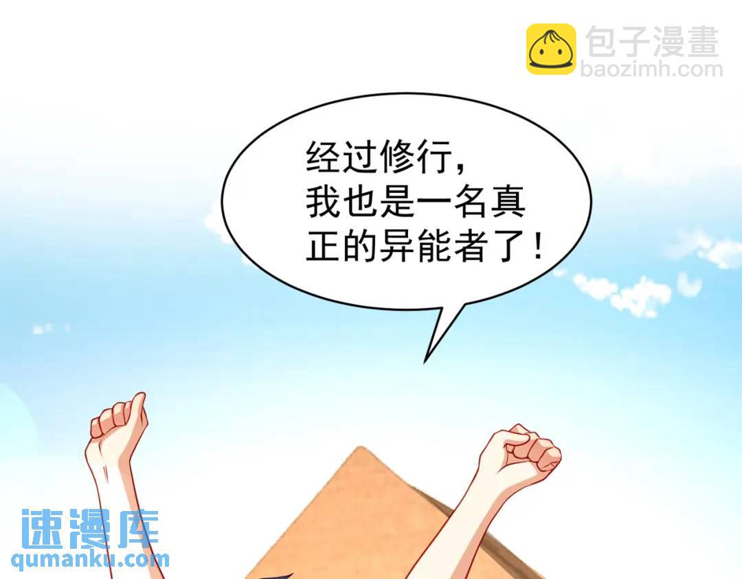 開局強吻裂口女 - 第87話 娘子教我學修煉(3/4) - 7