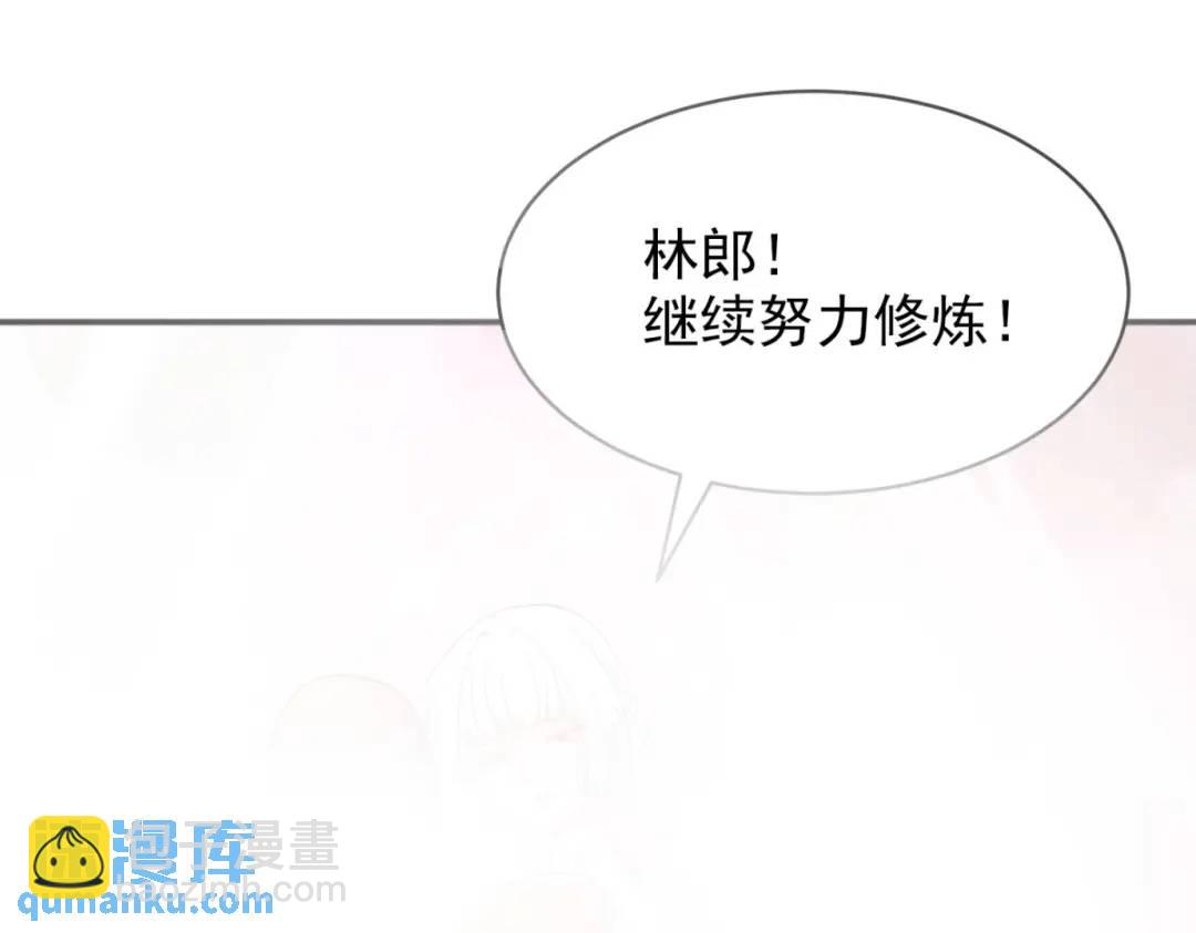 開局強吻裂口女 - 第87話 娘子教我學修煉(3/4) - 2