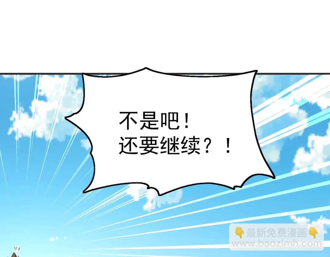 開局強吻裂口女 - 第87話 娘子教我學修煉(3/4) - 4