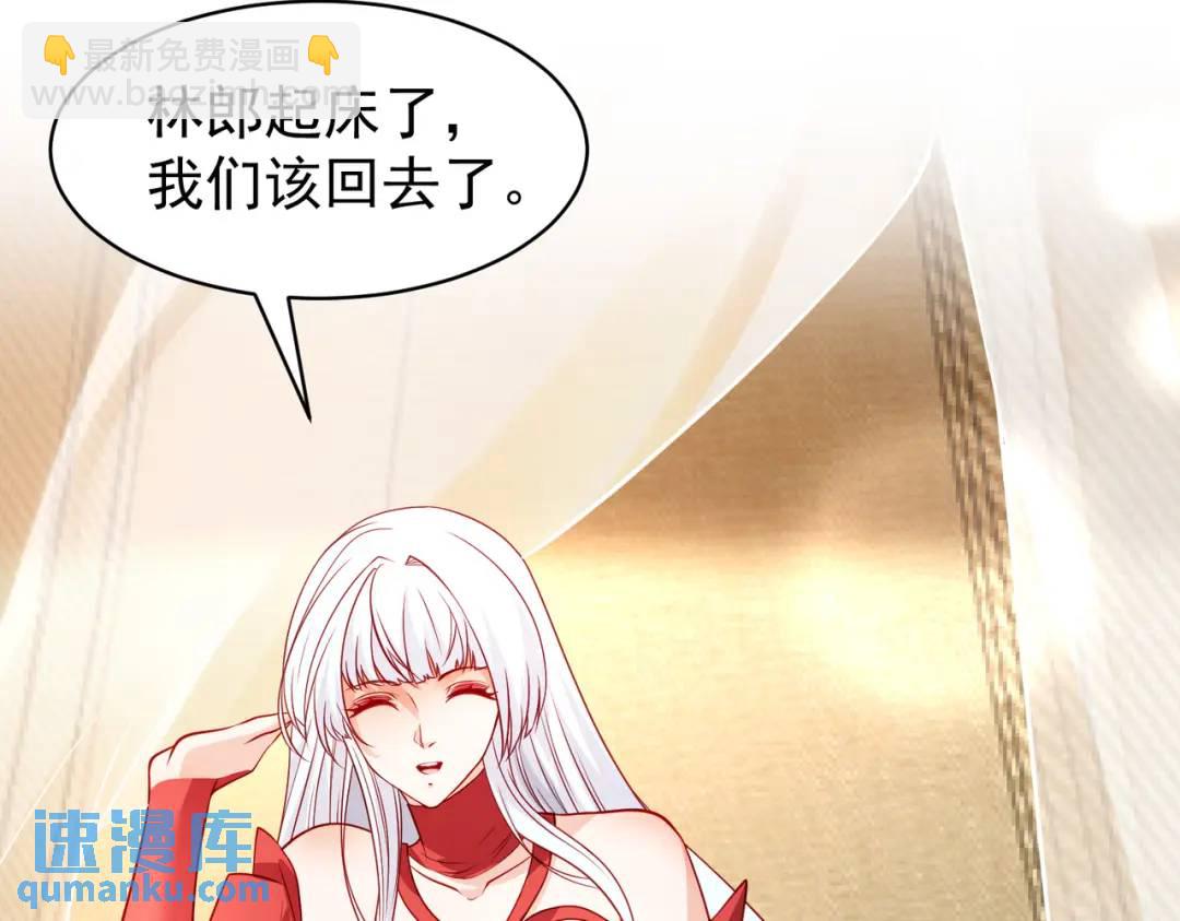 開局強吻裂口女 - 第87話 娘子教我學修煉(3/4) - 2