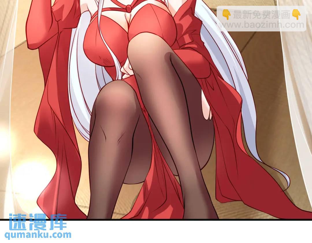 開局強吻裂口女 - 第87話 娘子教我學修煉(3/4) - 3