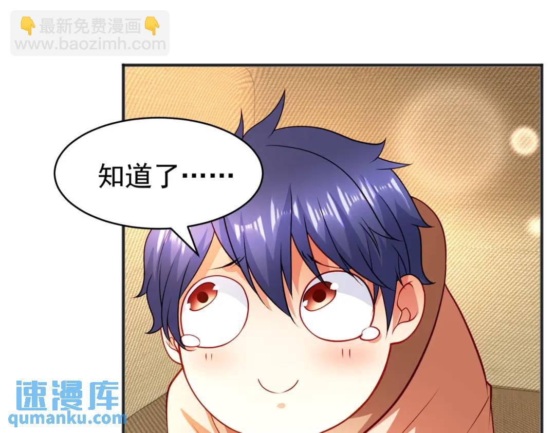 開局強吻裂口女 - 第87話 娘子教我學修煉(3/4) - 5