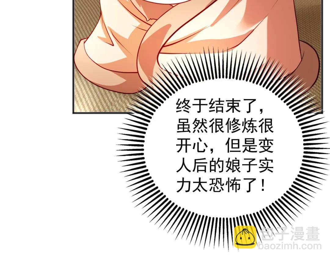 開局強吻裂口女 - 第87話 娘子教我學修煉(3/4) - 6