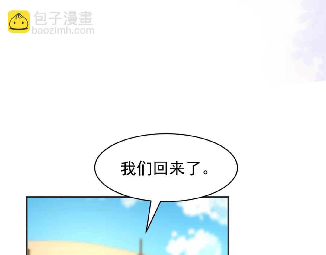 開局強吻裂口女 - 第87話 娘子教我學修煉(3/4) - 2