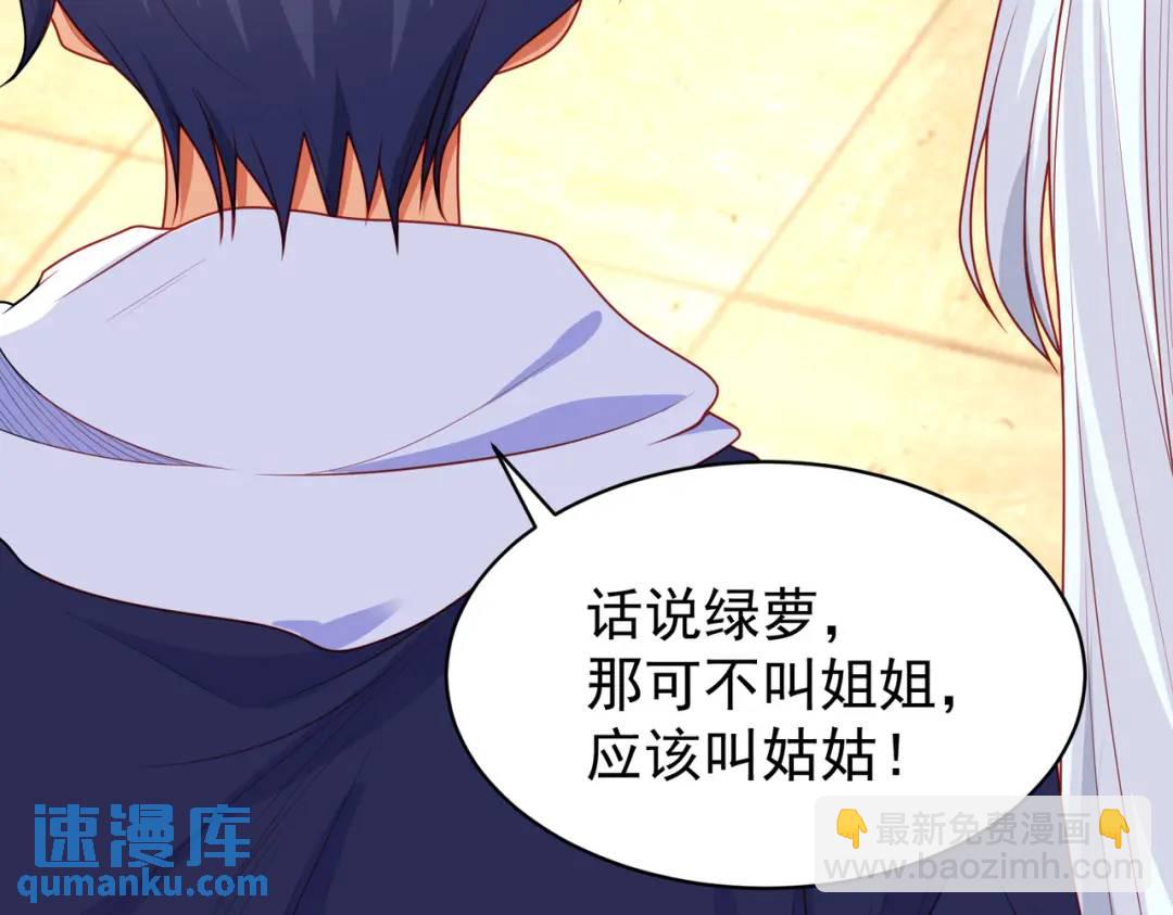 開局強吻裂口女 - 第87話 娘子教我學修煉(3/4) - 6