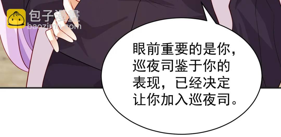 開局強吻裂口女 - 第87話 娘子教我學修煉(3/4) - 4