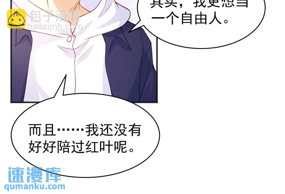 開局強吻裂口女 - 第87話 娘子教我學修煉(3/4) - 6