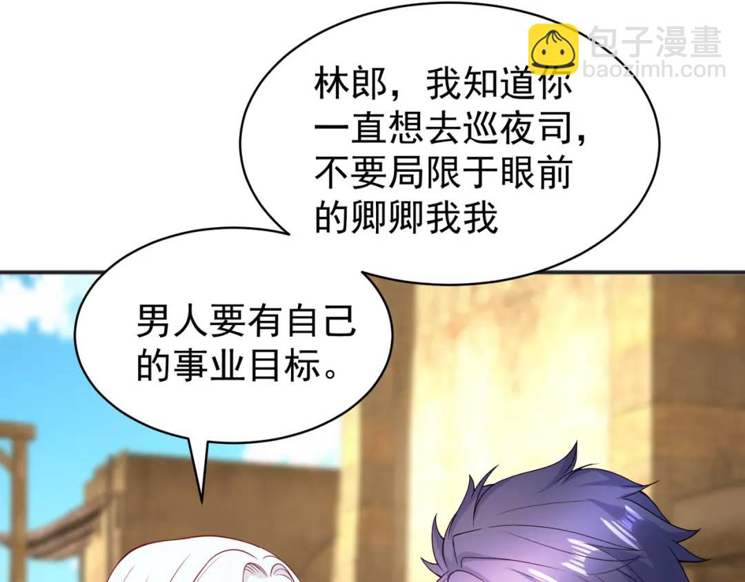 開局強吻裂口女 - 第87話 娘子教我學修煉(3/4) - 1