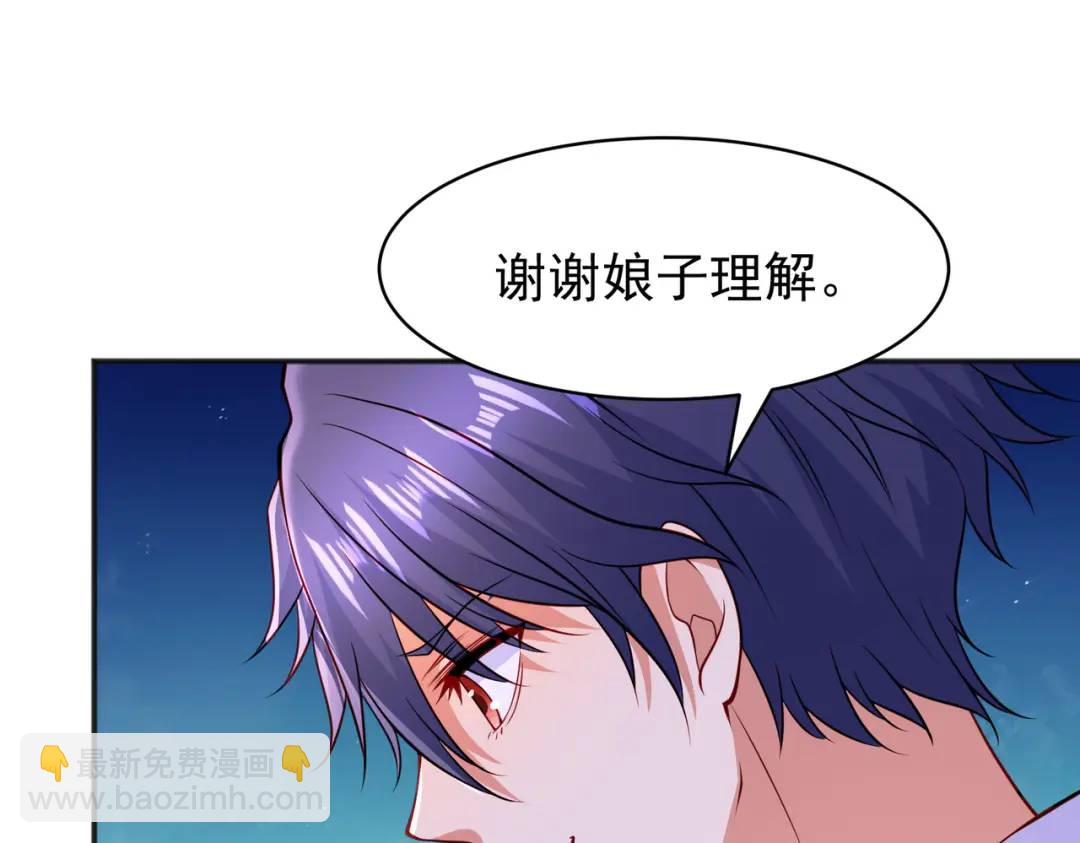 開局強吻裂口女 - 第87話 娘子教我學修煉(3/4) - 4