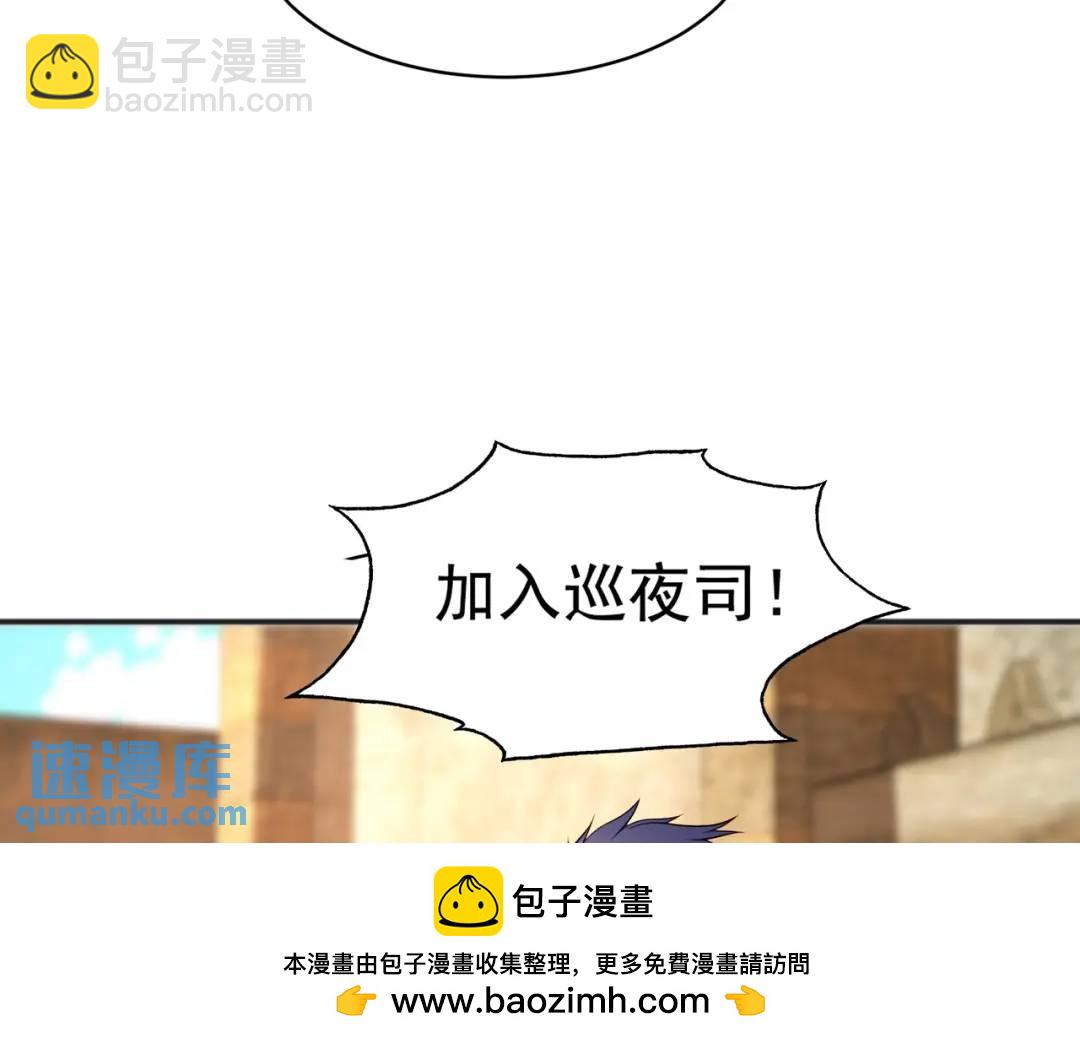 開局強吻裂口女 - 第87話 娘子教我學修煉(3/4) - 6