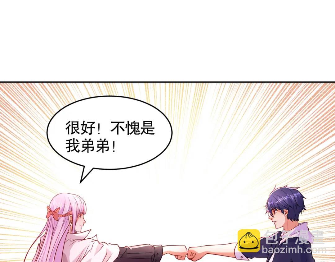 開局強吻裂口女 - 第87話 娘子教我學修煉(4/4) - 3